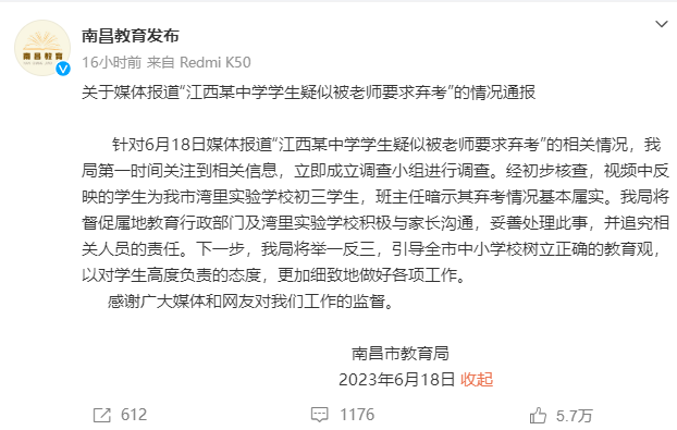  勒沃库森激活违约金条款，截胡西甲豪门目标  